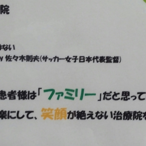 あれから１年...。