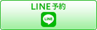 LINE予約