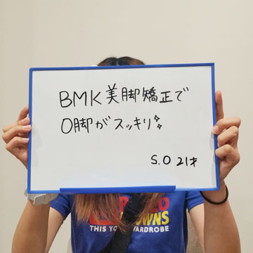 ＢＭＫ美脚矯正でＯ脚がスッキリ